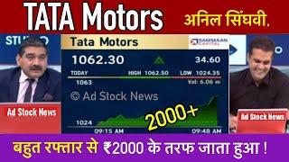TATA motors share news todayAnil singhvi  Tata motors share latest news