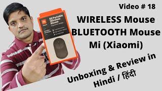 Mouse   Blue tooth mouse  Wireless mouse  Redmi Xiaomi Mi mouse  gaming mouse  Portable mouse 