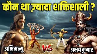 अभिमन्यु और अक्षय कुमार में से कौन था ज्यादा शक्तिशाली ? Abhimanyu VS Akshay Kumar  EP-4