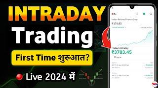 first day trading kaise kare 2024 - how to start trading for beginners