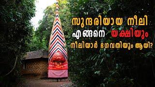 The story of a beautiful blood-drinking fairy named Neeli and Theiya  Story of Neeliyar Kottam Theyyam