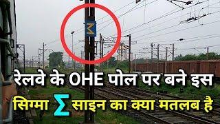 What is meaning of sigma sign Σ on OHE pole in railway