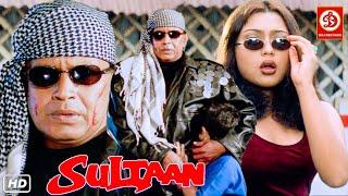 Sultan {HD} Hindi Action Full Movie  Mithun Chakraborty Dharmendra Suvarna Mathew & Mukesh Rishi