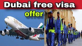 UAE Dubai free visa free tickets  मजदूरों के लिए फ्री job दुबई में  न्यू वेकेंसी