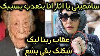 منك لله دمرتنى وخربت بيتىبعد غياب16سنهآثار الحكيم تخرج عن صمتها تكشف سبب اعتزالها#عادل إمام بيتحرش