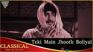 Classical Song of The Day86  Jagte Raho  Raj Kapoor  Teki Main Jhooth Boliyal  Best HIndi Songs