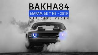 КЛИП Баха84 - Марам бе т не 2019 Official video  Bakha84 - Maram be t ne 2019 Official video