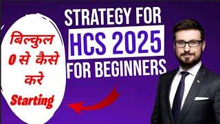 HCS 2025 STRATEGY FOR BEGINNERS HCS 2025 NOTIFICATION HARYANA PCS 2025 PREPARATION
