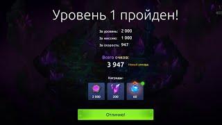 age of magic Обитель Хаоса Безумие Гоблинов 1 уровень Cradle of chaos Madness of the goblins 1