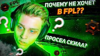 ПОЧЕМУ POKA не ХОЧЕТ в FPL? \ СОЗДАЕТ НОВУЮ КОМАНДУ?