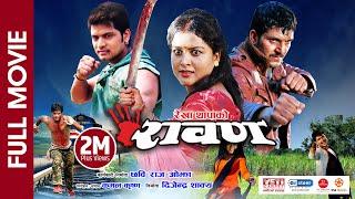 RAWAN - Superhit Nepali Full Movie  Rekha Thapa Kishor Khatiwada Sabin Shrestha Kamal Krishna