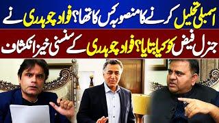 What Did Fawad Chaudhry Tell Faiz Hameed? Fawad Chaudhrys Shocking Revelations  Baat Niklay Gi