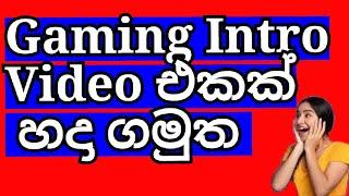 How To Create Intro Video Sinhala 2021  Create Intro Video Sinhala 2021 