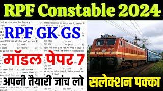 RPF Constable 2024  RPF Model Paper 2024  RPF Syllabus 2024  Rpf New Vacancy 2024 