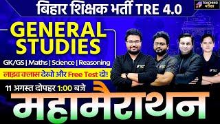 BPSC TRE 4.0 Special General Studies Marathon  Maha Marathon  BPSC Teacher GKGS Class  Science