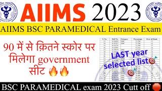 Aiims paramedical entrance exam Cutt off 90 में से कितना स्कोर करे government सीट मिलेAiims 2033