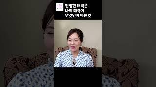 누구나 갖고싶어하는 그 매력이라는 능력