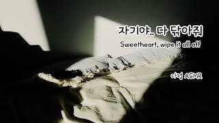 남자ASMR Eng Sub  자기 때문에 이상해져.. I want to do it for you  女性向け  남친롤플  Korean Boyfriend ASMR