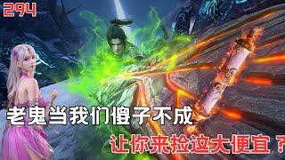 斗破苍穹294：天阶斗技的威力究竟有多强？灵魂残印造成的破坏力就是半座山脉。#btthseason5 #anime #btth