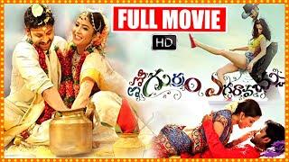 Sumanth All Time Super Hit Telugu Comedy Film  Telugu Full Movies  Telugu Full Screen