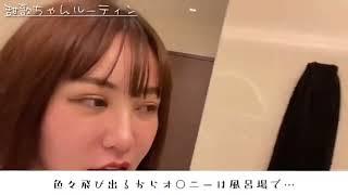 【橋本甜歌】オナニーの報告をしてくれるてんちむ！