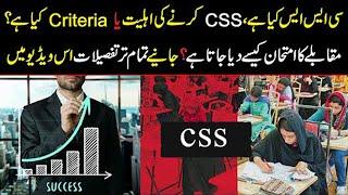 How to Apply for CSS Exam  CSS Eligibility Criteria  A Complete Guide