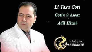 عادل حزني تاغا ژوري Adil Hiznî Taxa jorî