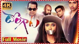 Dongata Full Movie  Manchu Lakshmi  Adivi Sesh  Prabhakar  Brahmanandam   Today Telugu Movies