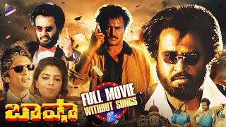 Baasha Telugu Full Movie  Without Songs  Rajinikanth  Nagma  Raghuvaran  Telugu FilmNagar