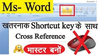 Ms Word पर Cross Reference का उपयोग करना  Shortcut key For Cross Reference in Word