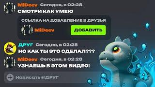 8 НОВЫХ Discord ФАКТОВ О КОТОРЫХ ТЫ НЕ ЗНАЛ НЕВЕРОЯТНЫЕ ЛАЙФХАКИ И СЕКРЕТЫ ДИСКОРД