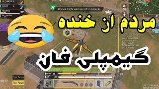 گیم پلی فوق سمی گیمپلی فان کالاف موبایلfunny gameplay #shorts #codm #کالافموبایل #داوینچی #davinci