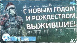 Survarium Новогодний ивент