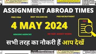 Assignment Abroad Times Today 4 May 2024 Gulf Jobs Vacancies Overseas employment Newspaper want