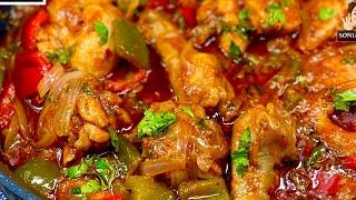 चिकन की आसान और टेस्टी रेसिपी - चिकन जलफ्रेज़ी  Easy  Chicken Jalfrezi recipe Quick Chicken recipe