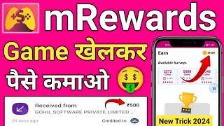 Mrewards App Se Paise Kaise Kamaye  Mrewards App Se Paise Kaise Nikale  mrewards app  mrewards 