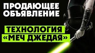 Как создать продающее и эффективное объявление за 7 шагов? Промо. {Как продавать на OLX}