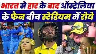 India Win Australian Fan Crying Reaction  India Beat Australia Crying Girl Reaction  IndvsAus