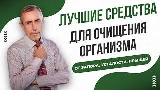 КАК БЫСТРО СХОДИТЬ В ТУАЛЕТ  Нет больше запоров усталости прыщей. Очищение организма greenmax