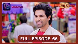 Anokhaa Bandhan  Full Episode 66  3 Aug 2024  Dangal TV