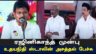 Udhayanidhi Stalin Speech at Kalaignar Enum Thai Book launch - CM MK Stalin   Rajinikanth  STV