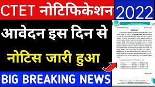 ctet 2022 july ka notification kab aayegactet 2022 notification ctet 2022 july notification