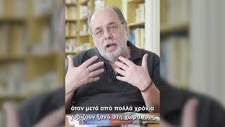 Ο Κώστας Αθανασίου μιλάει για το βιβλίο του Mario Benedetti