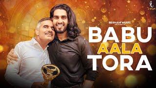 BABU AALA TORA Lyrical Video ft Hemant Faujdar & Birsa. Music-Bamboo Beat. New haryanvi song 2024