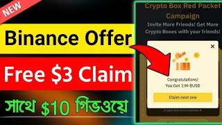 Binance New Offer 2024  Binance New Offer Today  Binance Free Crypto Box  Binance Income Video