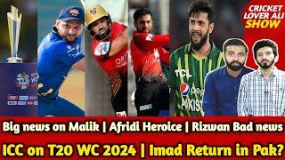 ICC Update T20 WC 2024  Imad Return in Pak?  Big news on Malik  Afridi Heroice  Bad news Rizwan