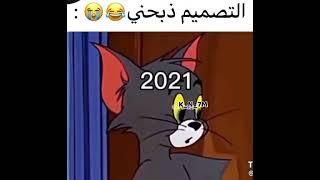 يالله سترك ‍️