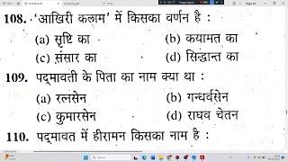 tgt pgt #HINDI LIVE TEST हिंदी साहित्य #HINDI SAHITYA #hindisahityakaitihas  1stgrade 2ndgrade 3