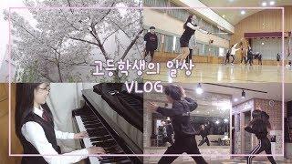 Daily Life of an Art High School Student VLOG l Going to School and Dance Academy