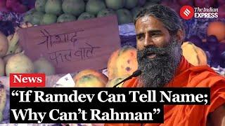 Kanwar Yatra Controversy Baba Ramdev Supports Identity Disclosure for Food Shops on Kanwar Route